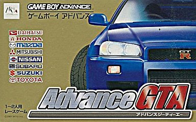 アドバンスGTA - レトロゲームの殿堂 - atwiki（アットウィキ）