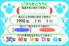 アニマルマニア どきどき相性チェック-0001.png