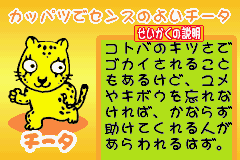 アニマルマニア どきどき相性チェック-0004.png