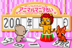 アニマルマニア どきどき相性チェック-0006.png