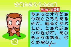 アニマルマニア どきどき相性チェック-0008.png