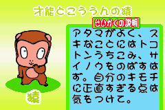 アニマルマニア どきどき相性チェック-0009.png