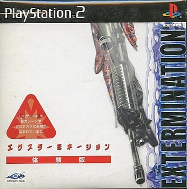 エクスターミネーション - レトロゲームの殿堂 - atwiki（アット