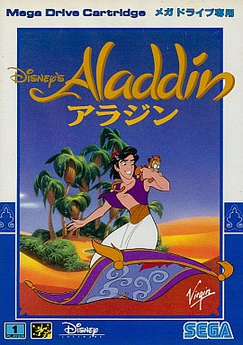 アラジン - レトロゲームの殿堂 - atwiki（アットウィキ）
