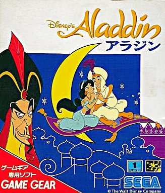 アラジン - レトロゲームの殿堂 - atwiki（アットウィキ）