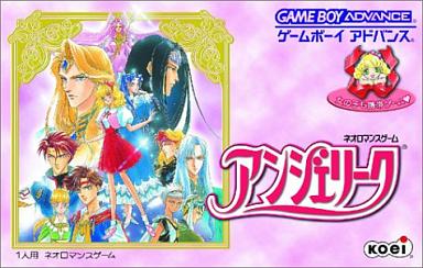 アンジェリーク - レトロゲームの殿堂 - atwiki(アットウィキ) アンジェリーク - レトロゲームの殿堂 - atwiki(アットウィキ)