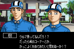 頭文字Ｄ アナザーステージ-0006.png