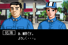 頭文字Ｄ アナザーステージ-0009.png