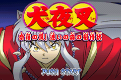 犬夜叉　奈落の罠！迷いの森の招待状-0000.png