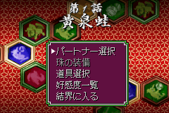 犬夜叉　奈落の罠！迷いの森の招待状-0007.png