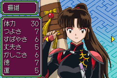 犬夜叉　奈落の罠！迷いの森の招待状-0009.png