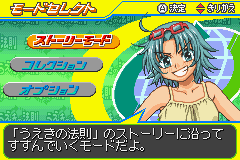 うえきの法則　神器炸裂！能力者バトル-0001.png
