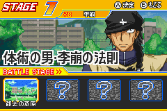 うえきの法則　神器炸裂！能力者バトル-0002.png