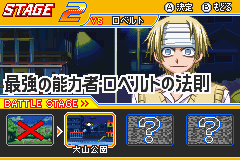 うえきの法則　神器炸裂！能力者バトル-0015.png