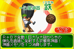 うえきの法則　神器炸裂！能力者バトル-0032.png