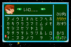 宇宙大作戦 チョコベーダー ウチュウからの侵略者-0003.png