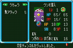 宇宙大作戦 チョコベーダー ウチュウからの侵略者-0029.png