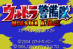 ウルトラ警備隊　モンスターアタック-0000.png