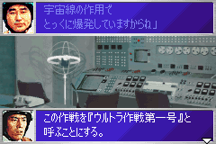 ウルトラ警備隊　モンスターアタック-0004.png