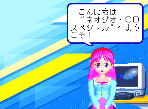 ネオジオCDスペシャル-1.png