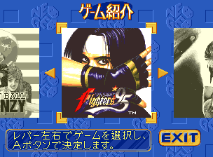 ネオジオCDスペシャル-3.png