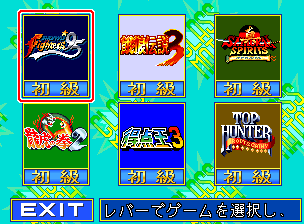 ネオジオCDスペシャル-5.png