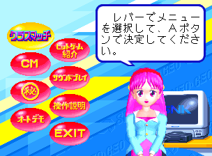 ネオジオCDスペシャル-11.png