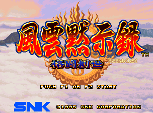 風雲黙示録-0.png