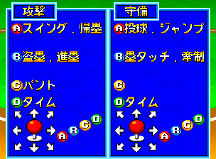 ベースボールスターズ2-2.png