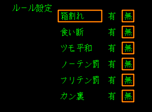 麻雀狂列伝西日本編 - レトロゲームの殿堂 - atwiki（アットウィキ）
