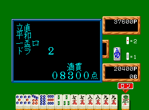 麻雀狂列伝西日本編 - レトロゲームの殿堂 - atwiki（アットウィキ）