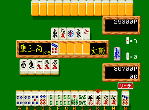 麻雀狂列伝西日本編 - レトロゲームの殿堂 - atwiki（アットウィキ）