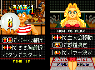 リーグボウリング-3.png