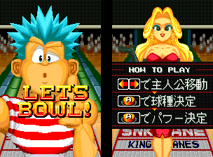 リーグボウリング-4.png