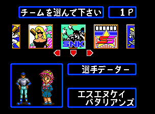 ベースボールスターズプロフェッショナル - レトロゲームの殿堂