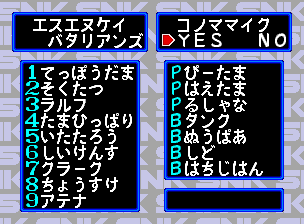 ベースボールスターズプロフェッショナル - レトロゲームの殿堂 - atwiki（アットウィキ）