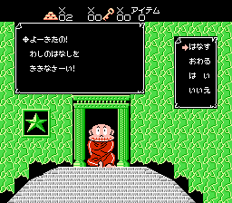 アイギーナの予言 バルバルークの伝説より-0007.png