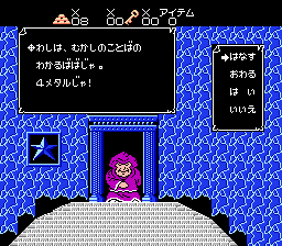 アイギーナの予言 バルバルークの伝説より-0011.png