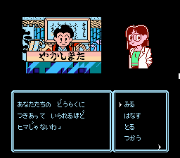 アイドル八犬伝 - レトロゲームの殿堂 - atwiki（アットウィキ）