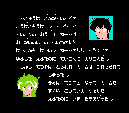 アウトランダーズ-0002.png