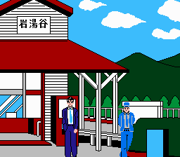 赤川次郎の幽霊列車 - レトロゲームの殿堂 - atwiki(アットウィキ) 赤川次郎の幽霊列車 - レトロゲームの殿堂 - atwiki(アットウィキ)