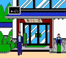 赤川次郎の幽霊列車 - レトロゲームの殿堂 - atwiki（アットウィキ）
