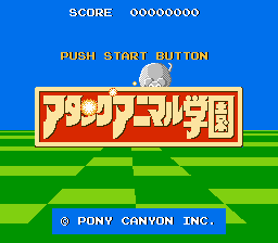 アタックアニマル学園-0000.png