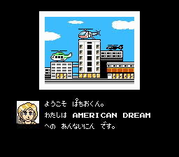 アメリカンドリーム-0001.png