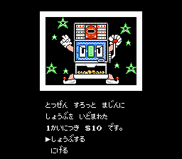 アメリカンドリーム-0005.png