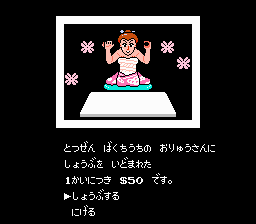 アメリカンドリーム-0008.png