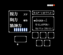 アルゴスの戦士 はちゃめちゃ大進撃-0019.png