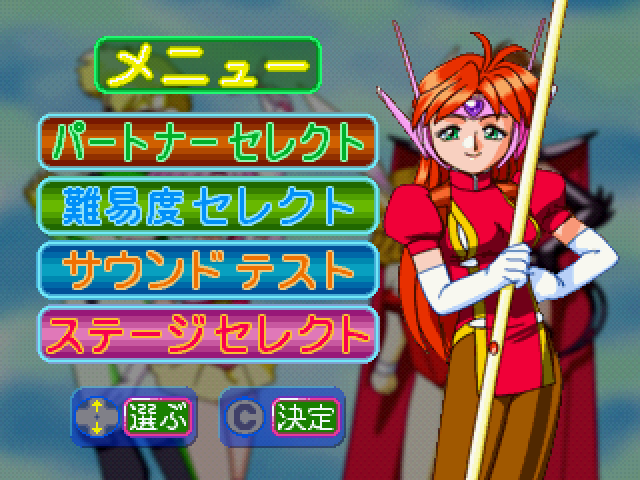 アイドル雀士 スーチーパイ2ss-1.bmp