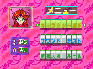 アイドル雀士スーチーパイスペシャル3do-1.png