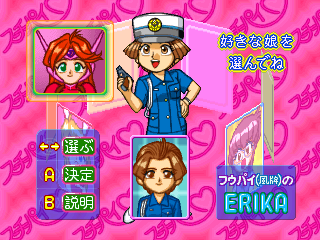 アイドル雀士スーチーパイスペシャル - レトロゲームの殿堂